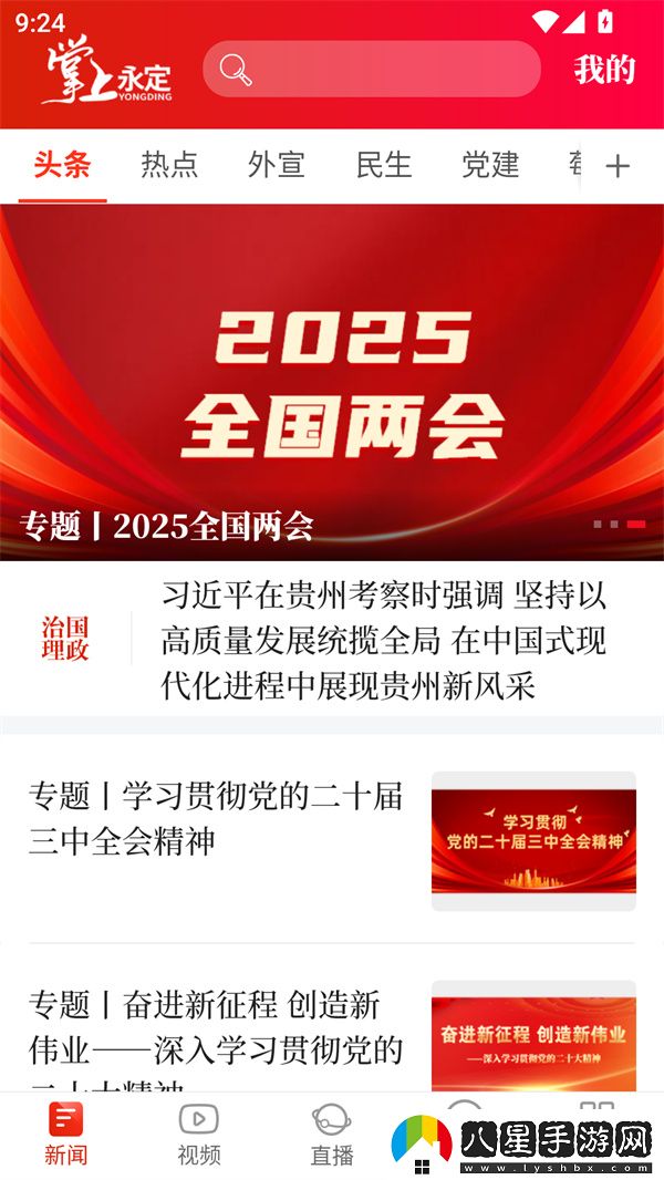 使用方法截圖1
