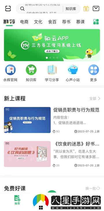 怎么學(xué)習截圖2