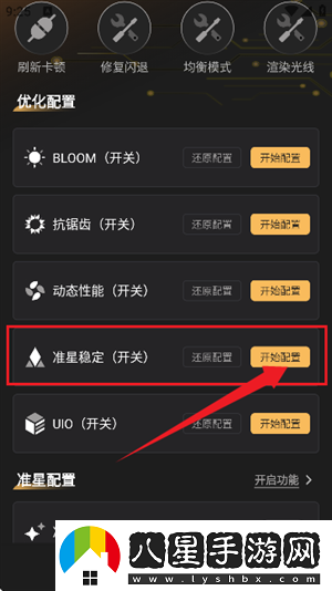 免費準星助手