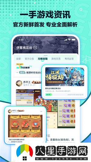 夢(mèng)游社