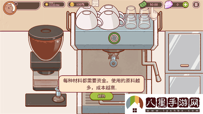 可口的咖啡中文版