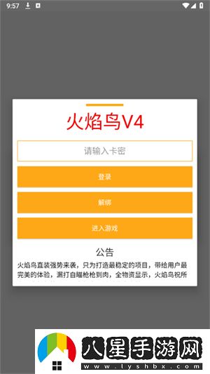 火焰鳥(niǎo)