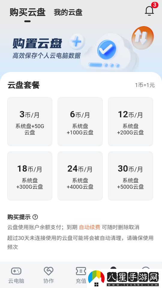 使用教程截圖5