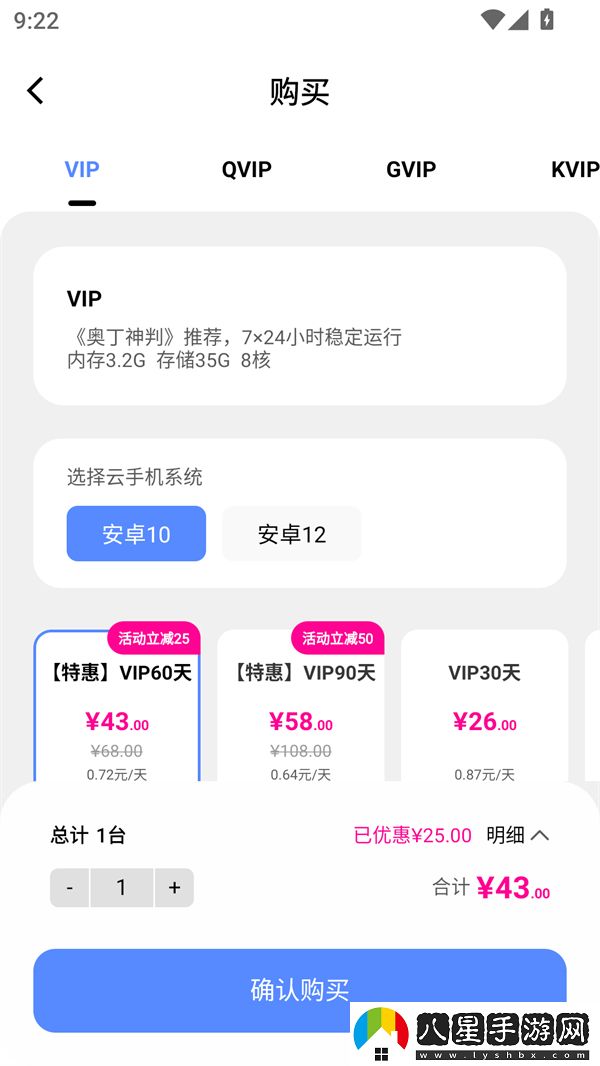 使用方法截圖3