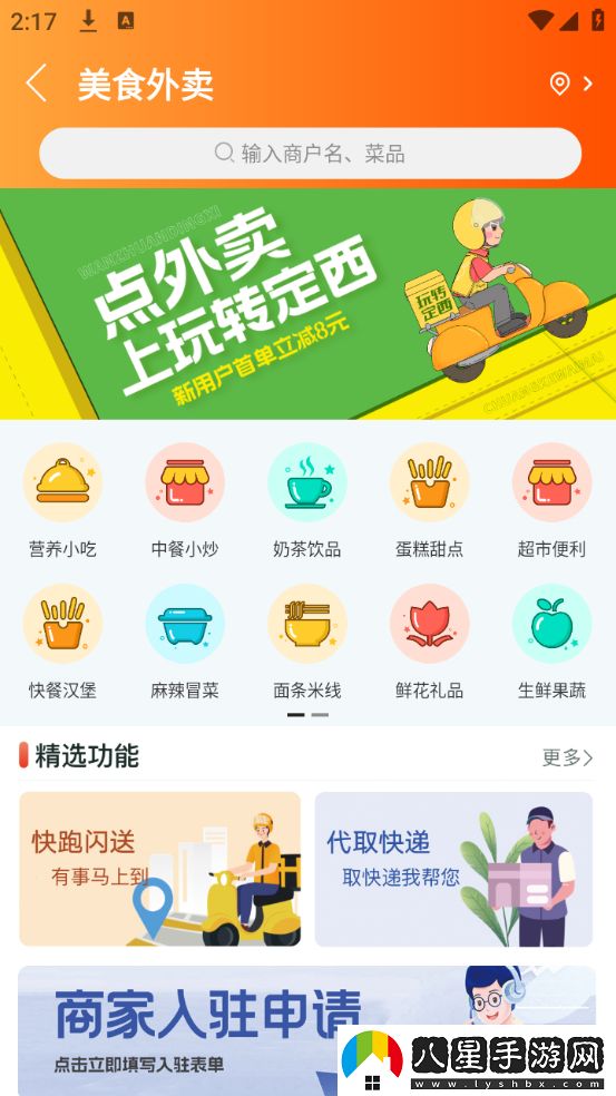 使用教程截圖4