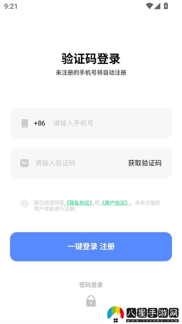 使用方法截圖1