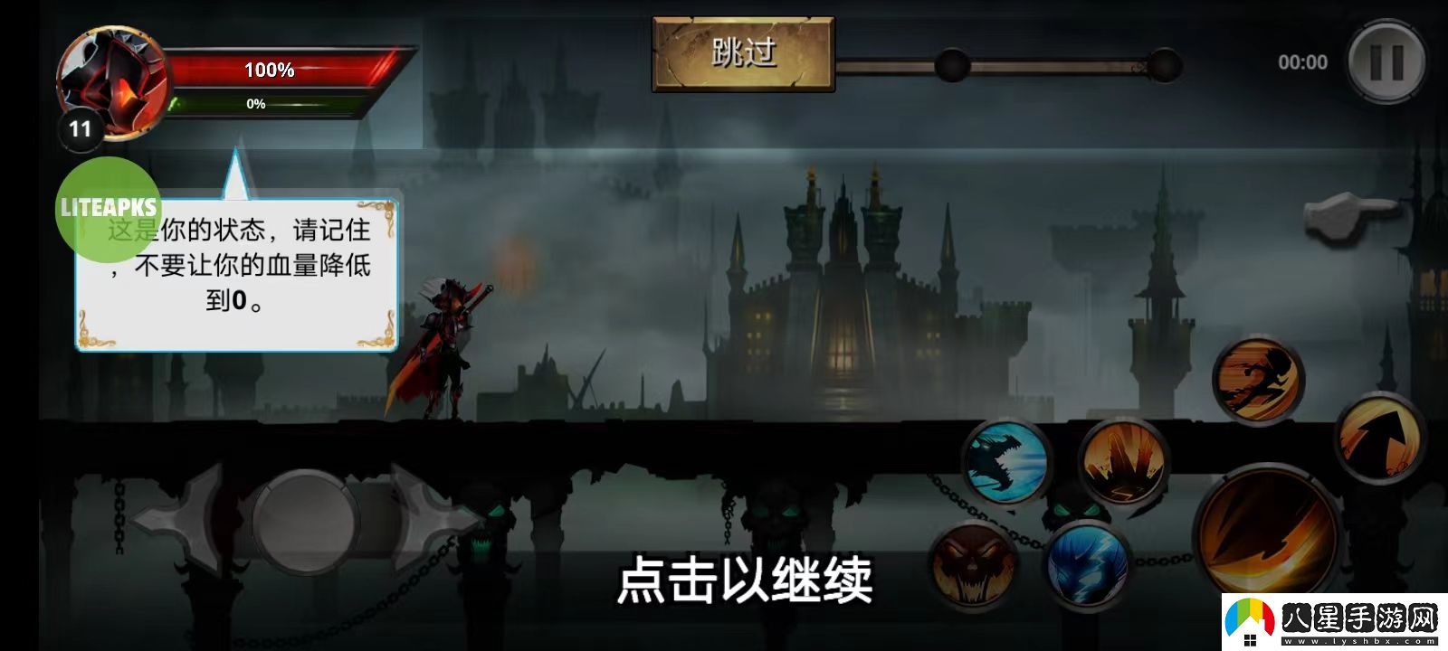 火柴人傳說(shuō)暗影戰爭