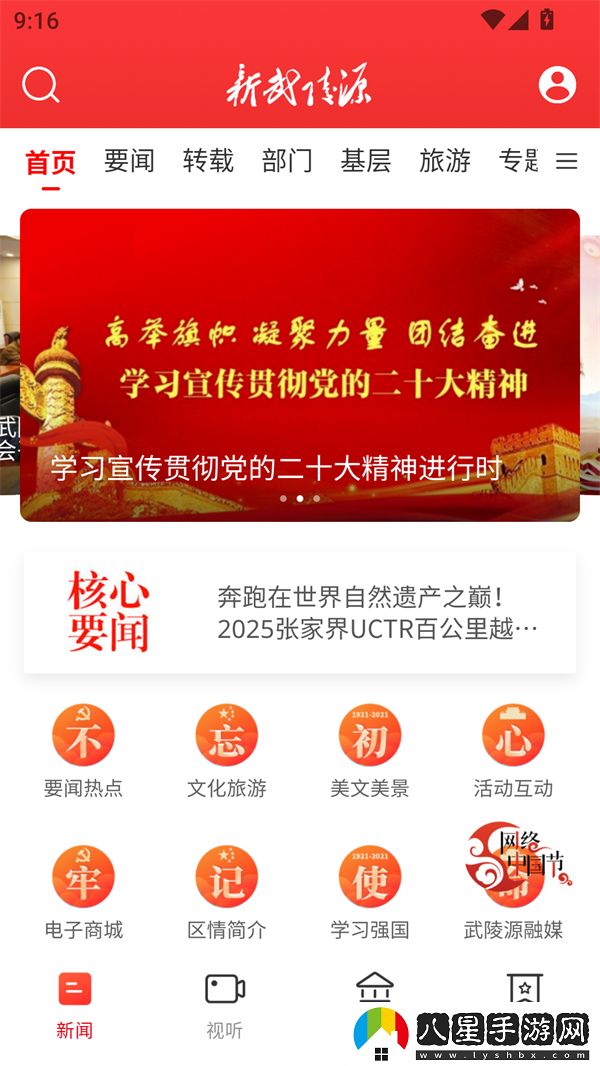 使用方法截圖1