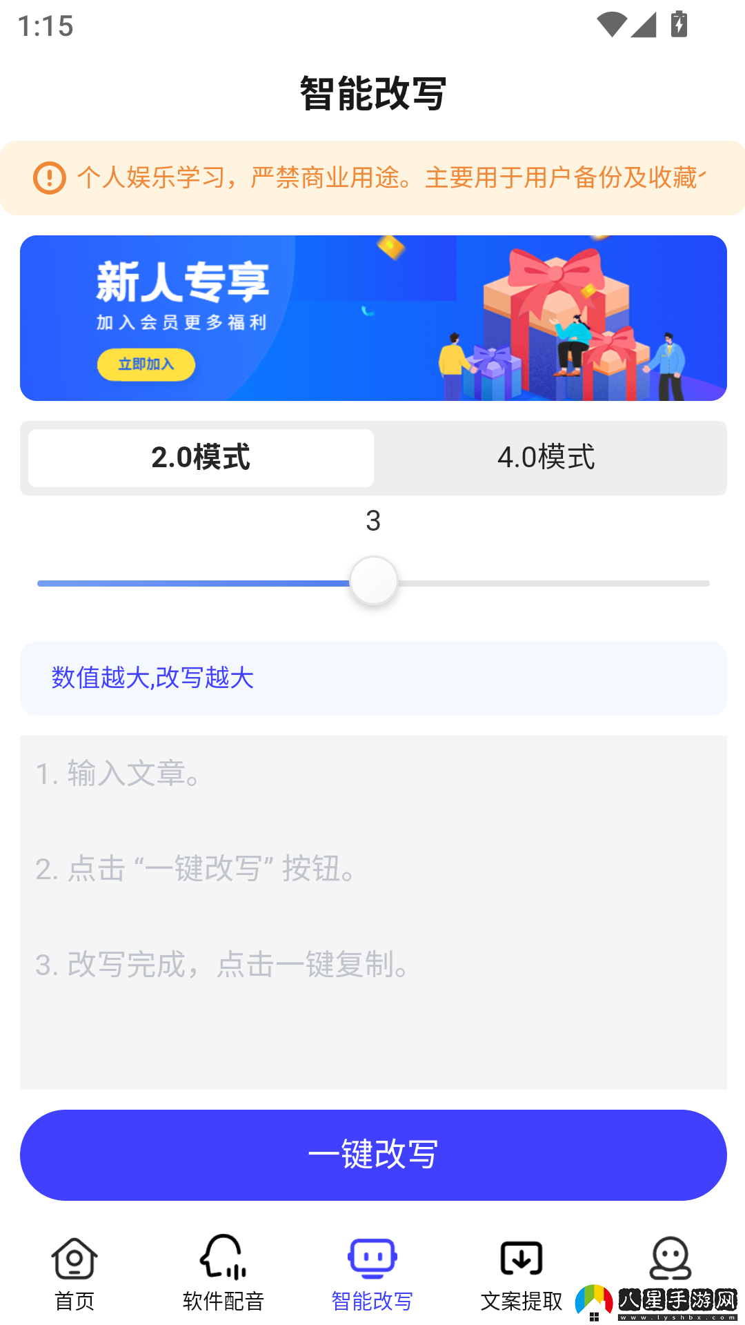使用教程截圖3