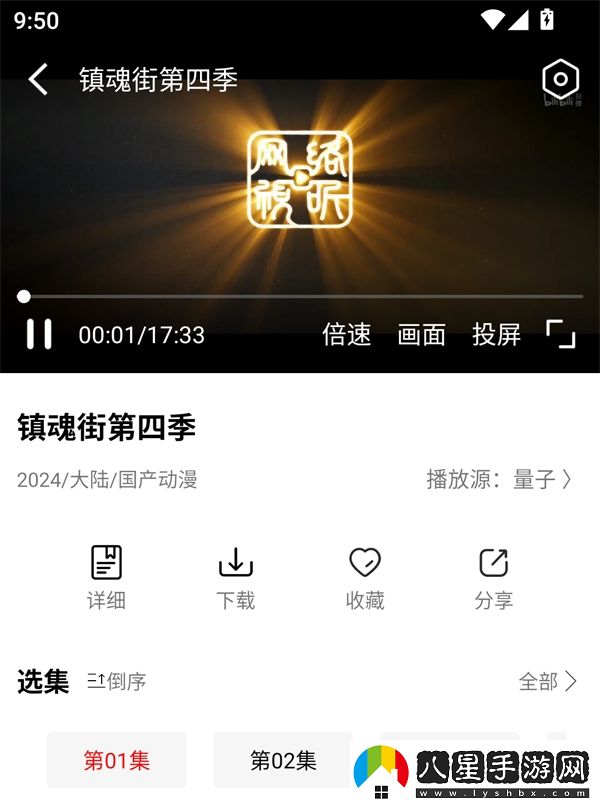 使用方法截圖3