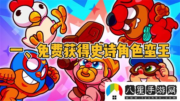 爆裂小隊
