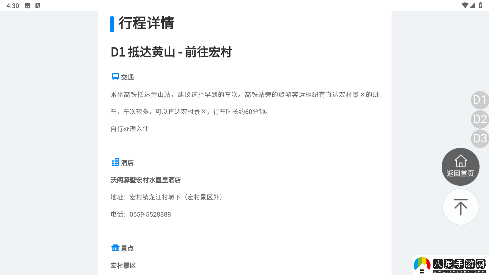 使用方法3