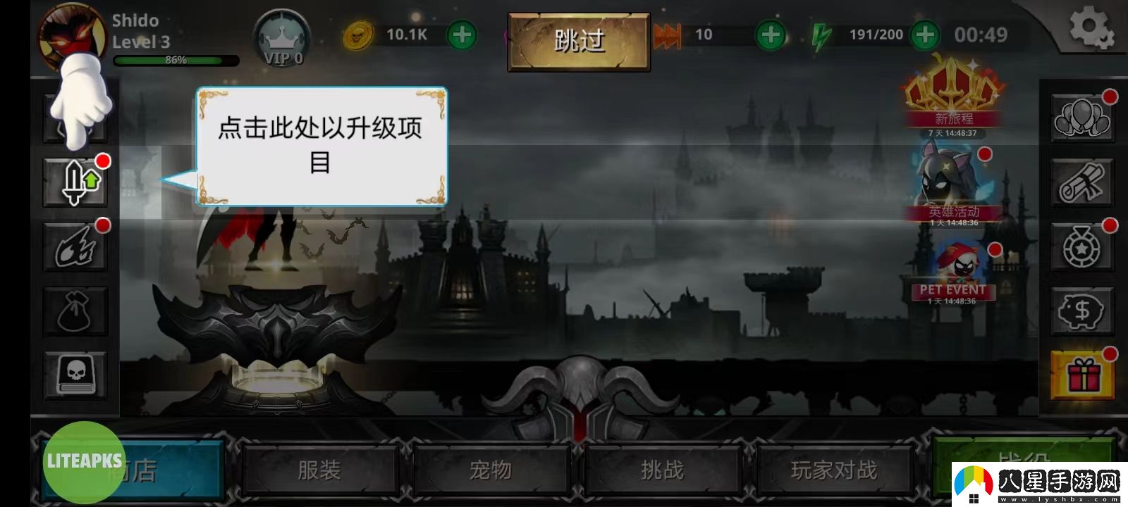 火柴人傳說(shuō)暗影戰爭