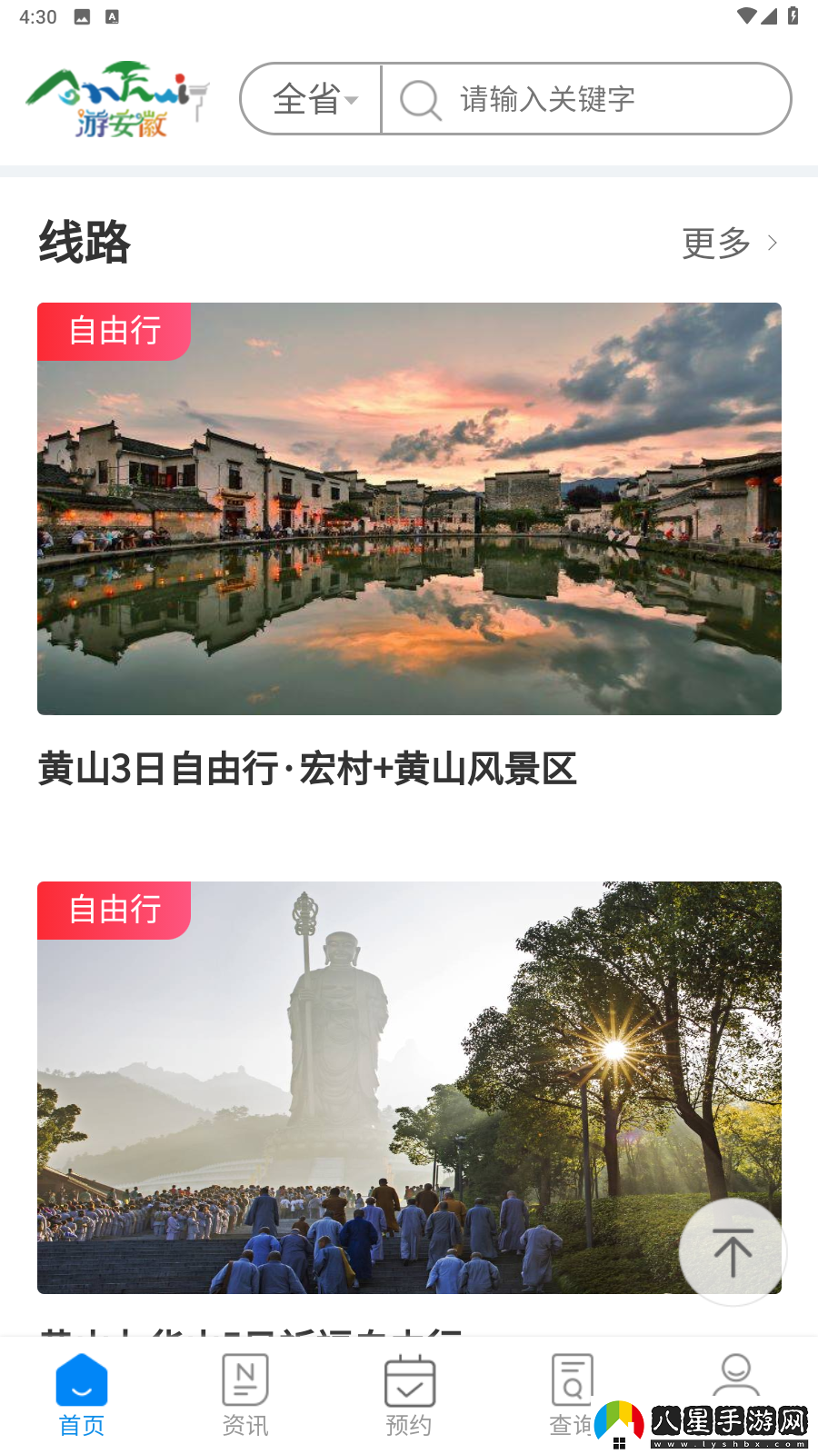 使用方法2