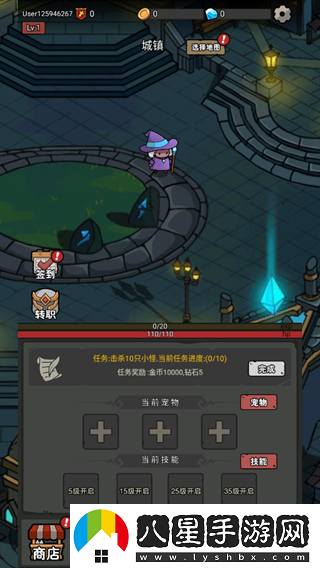 超級轉職系統