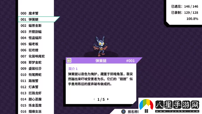 磁帶妖怪