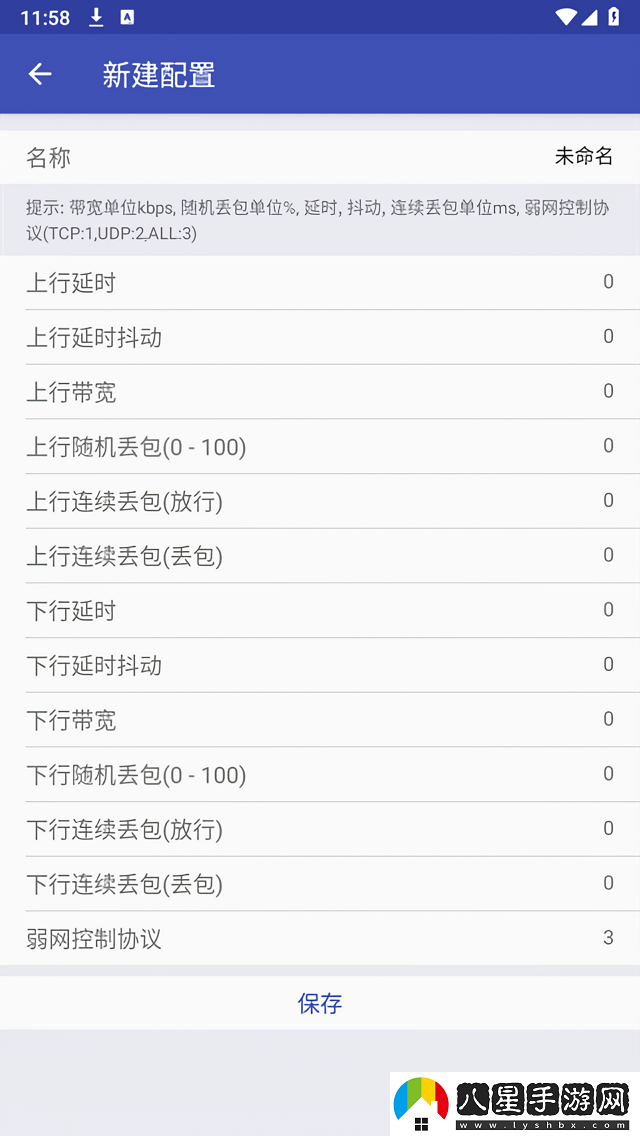 新增配置方法截圖3