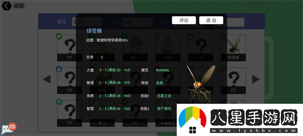 超數據世界
