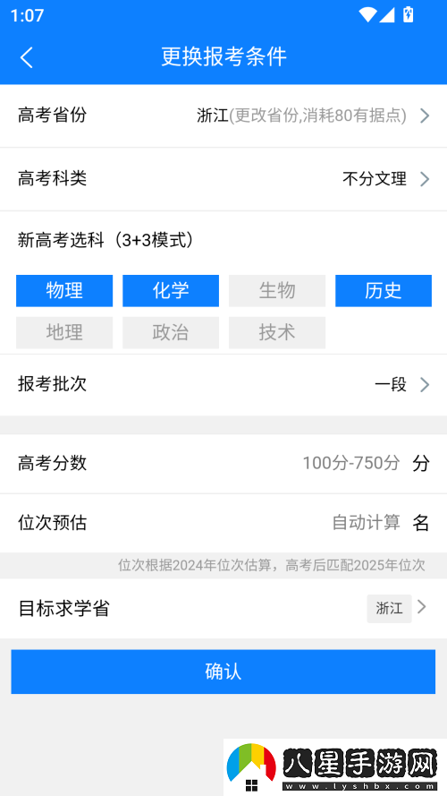 使用方法截圖3