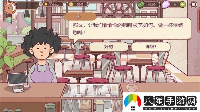 可口的咖啡中文版