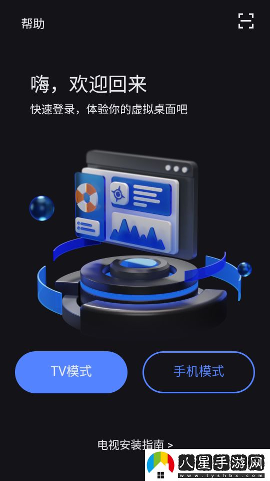 使用教程截圖1
