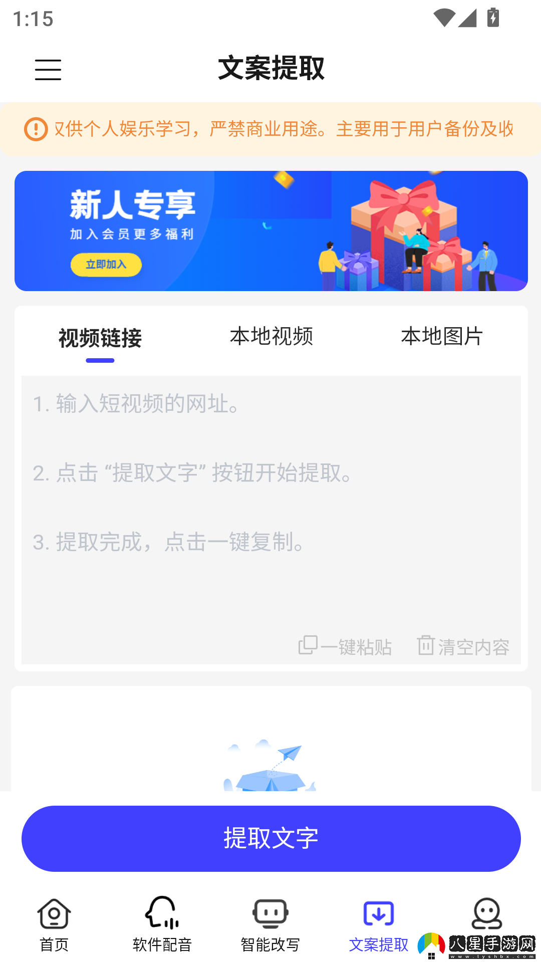 使用教程截圖4