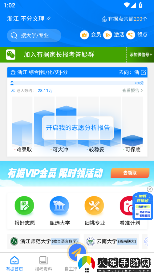 使用方法截圖1