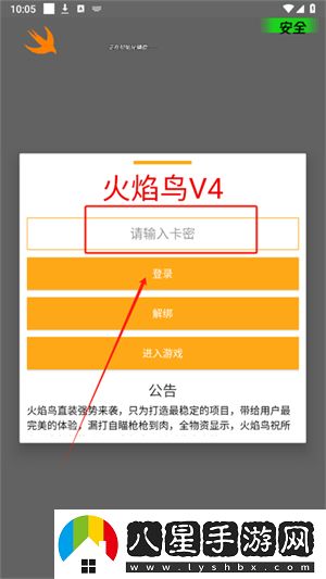 火焰鳥(niǎo)