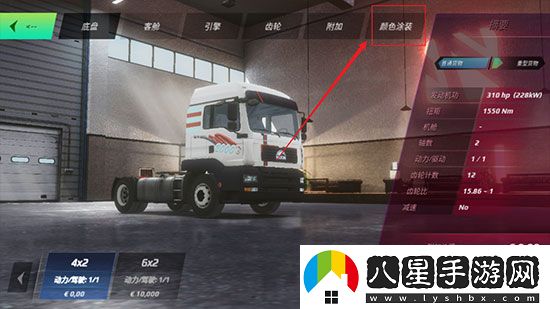 歐洲卡車(chē)模擬器3有皮膚版