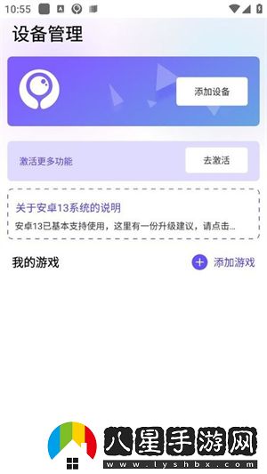 墨魚(yú)游戲助手