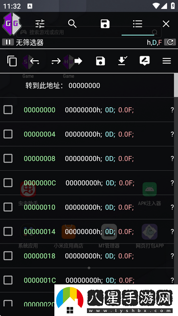 GG游戲解鎖器