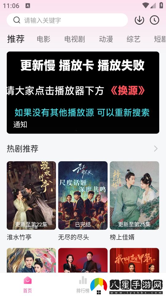怎么播放動(dòng)漫截圖1