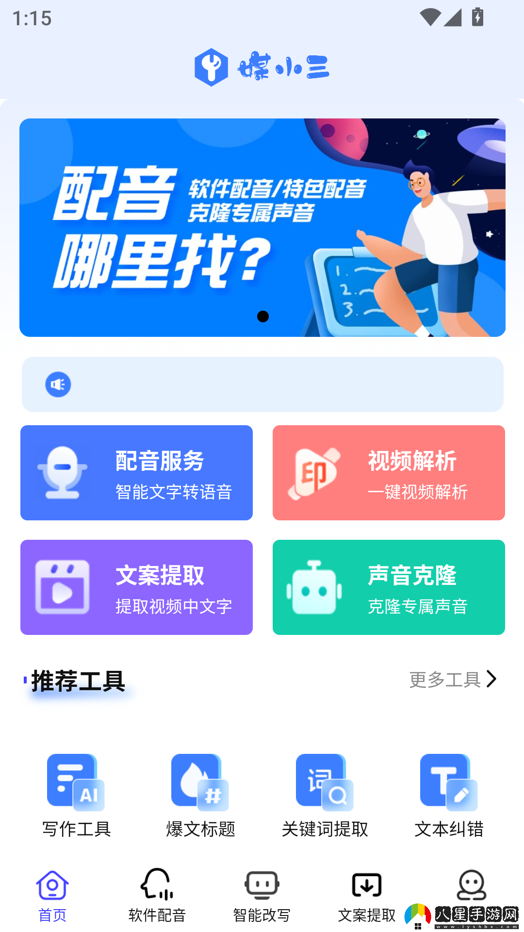 使用教程截圖1