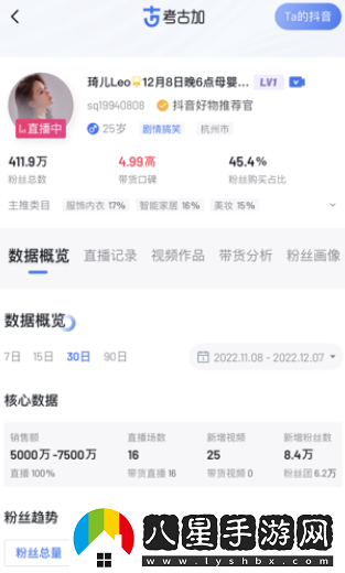 考古加app下載