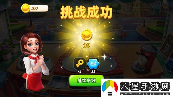 小鎮大廚