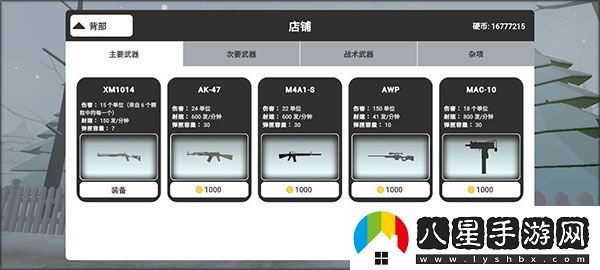 邪惡雪人2