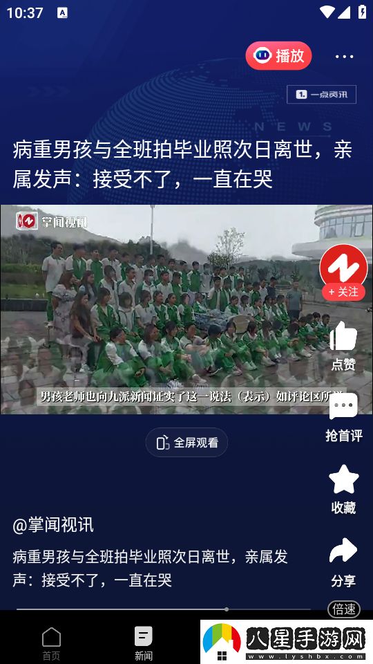 使用教程截圖3