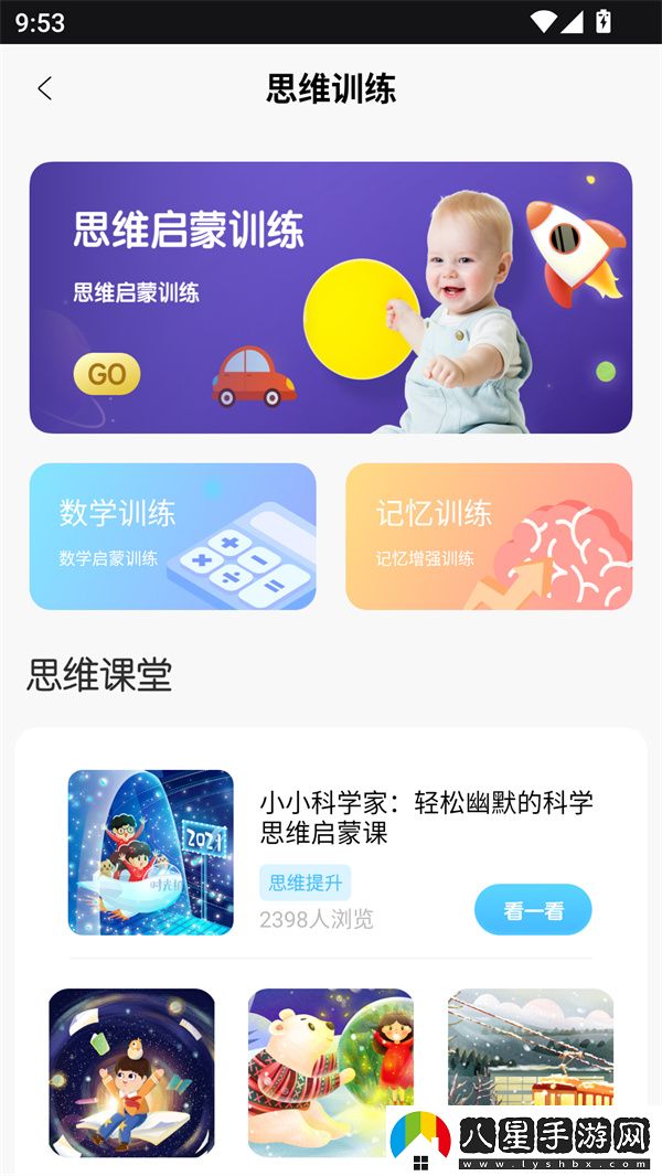使用方法截圖3