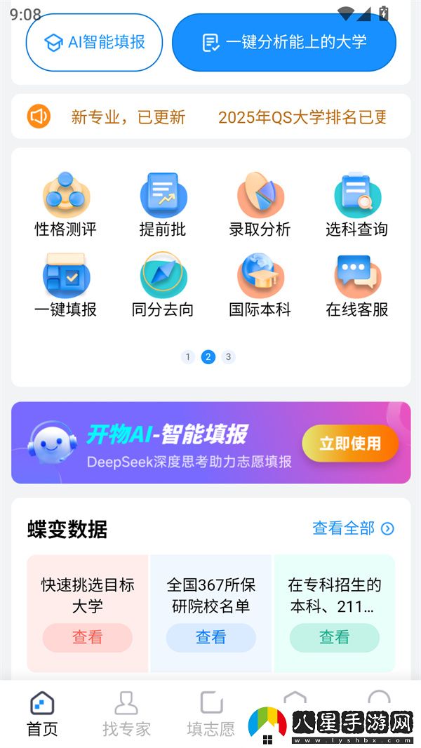 使用方法截圖3