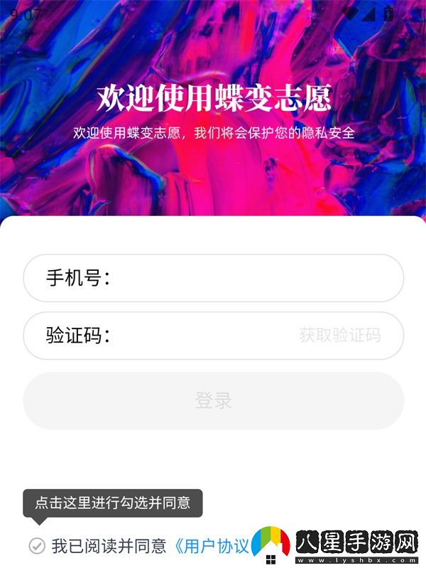 使用方法截圖1