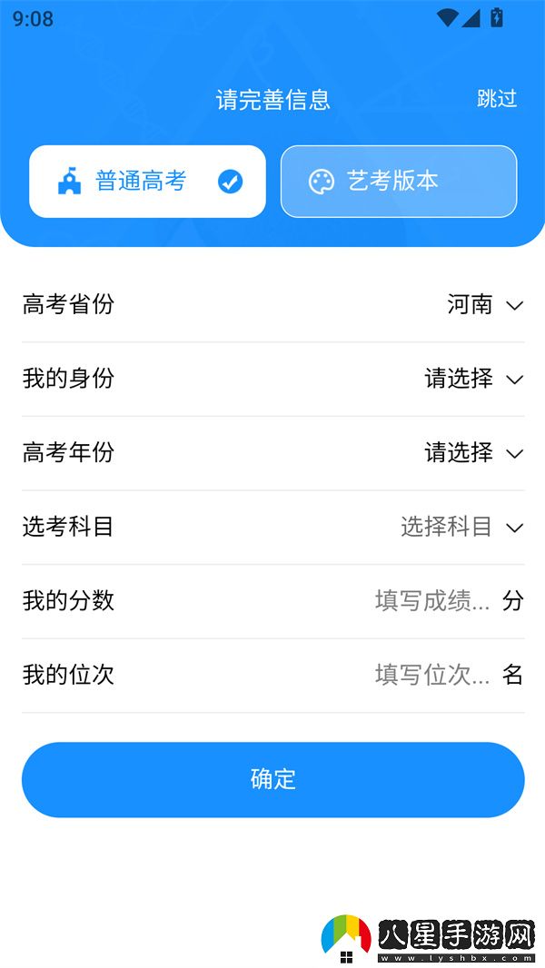 使用方法截圖2