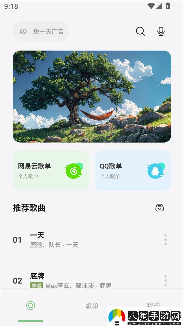 使用方法截圖1