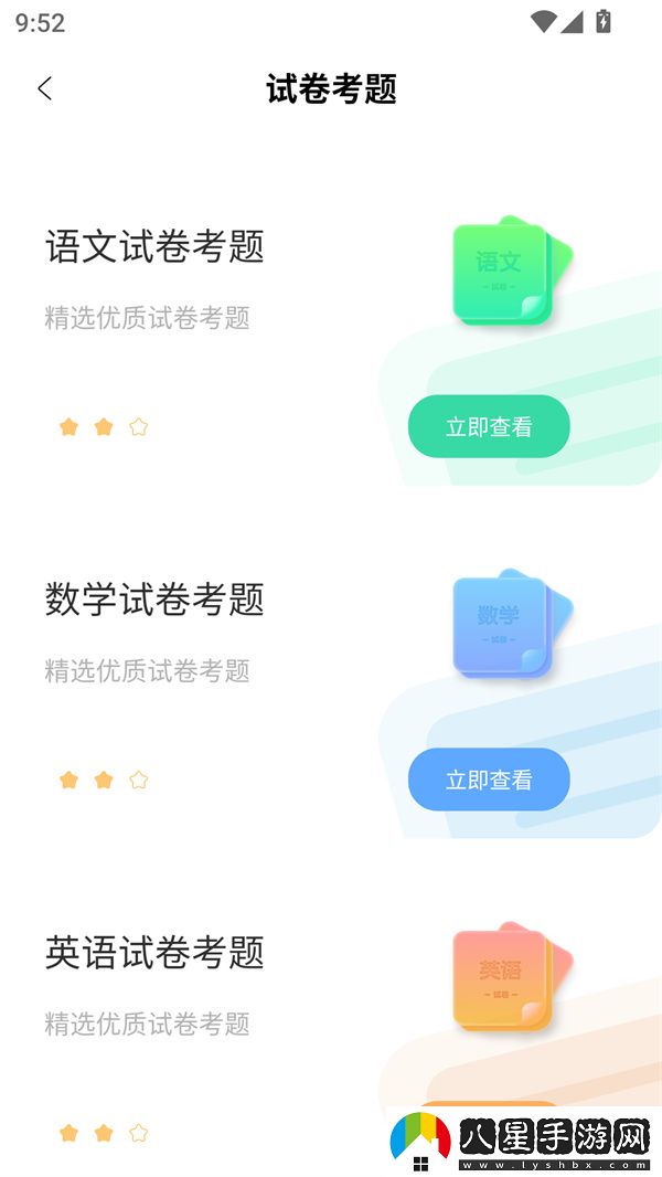 使用方法截圖2