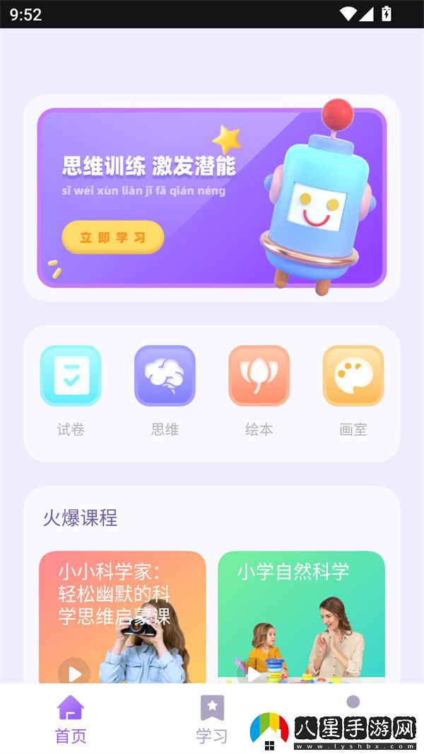 使用方法截圖1