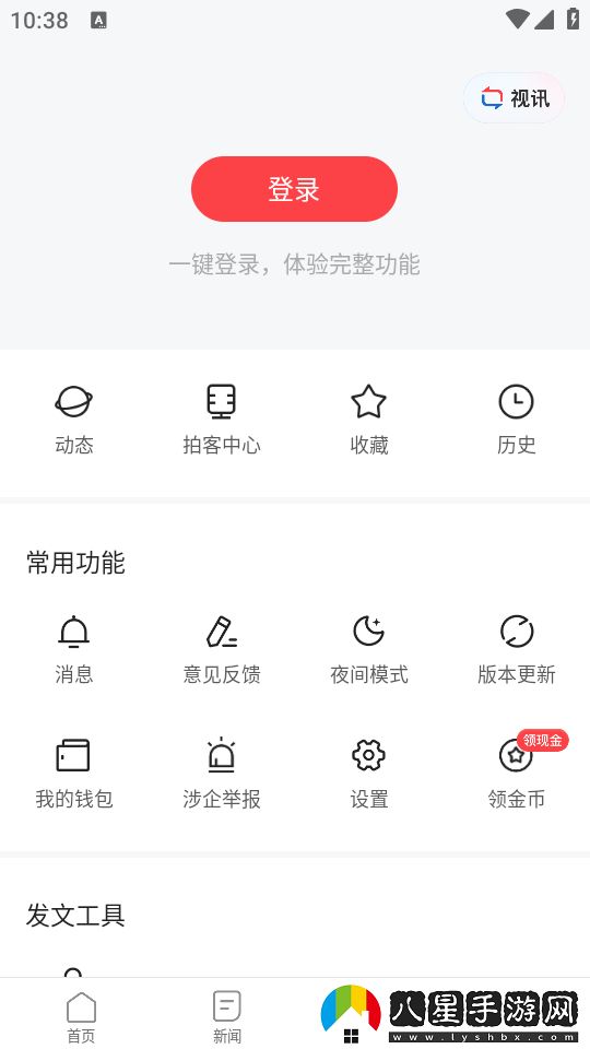 使用教程截圖4