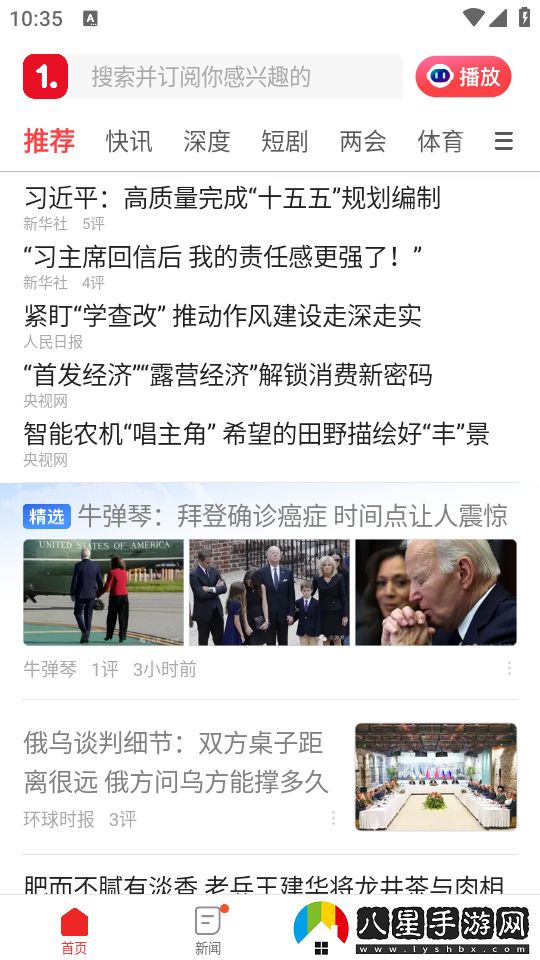 使用教程截圖1