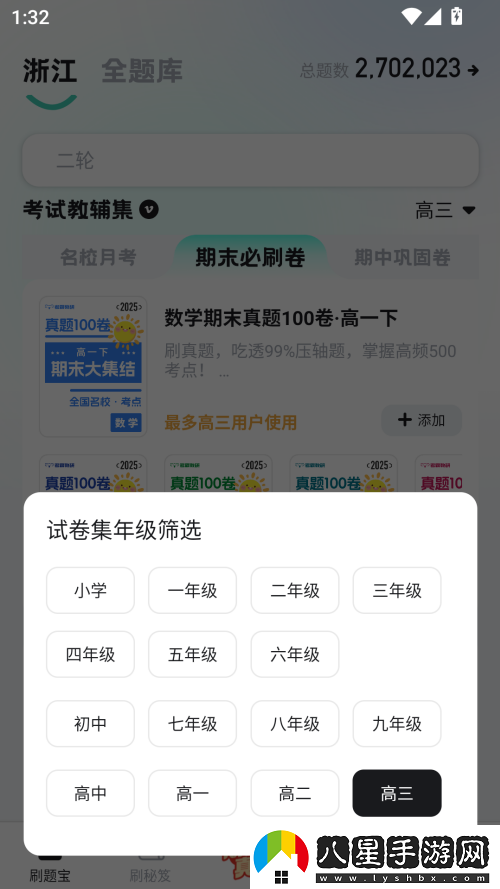 使用教程截圖1