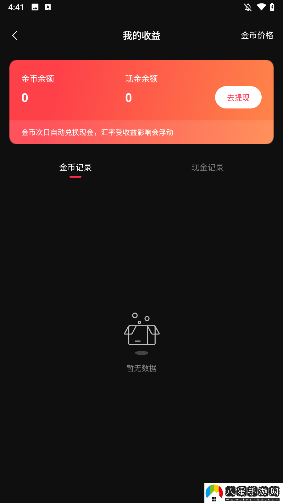 怎么提現4