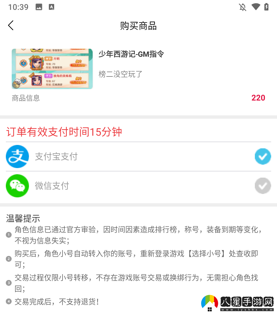怎么買(mǎi)賬號5