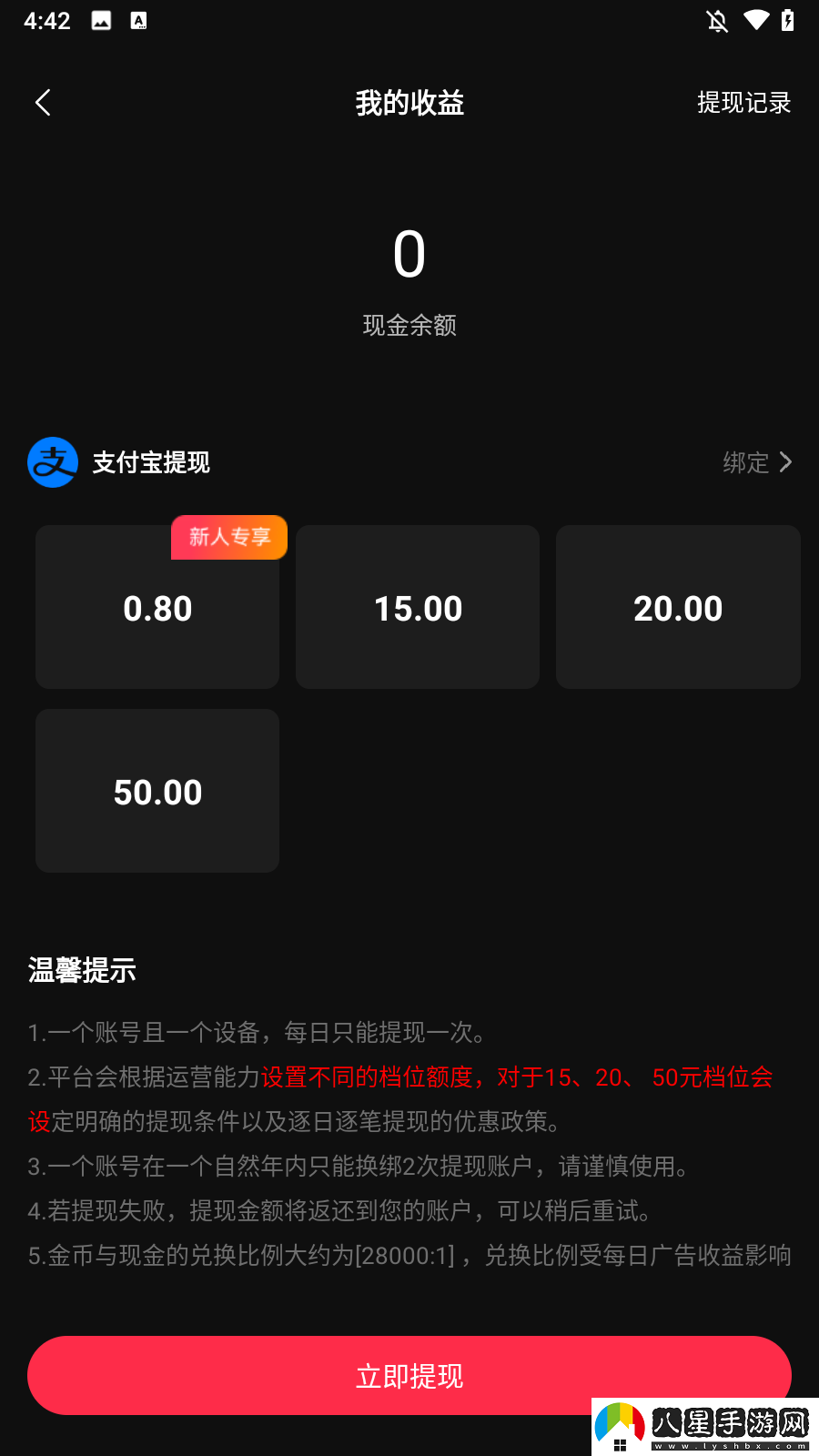 怎么提現5